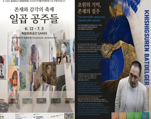 솔롱고 바트사이한(Batsaikhan Soyolsaikhan·왼쪽) 몽골 블루선 현대미술센터 대표와 서세승 칠곡문화예술위원회 위원장.