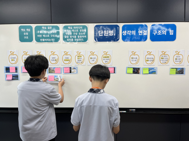 지난 10일 대구 군위중학교 1학년 교실에서 학생들이 국어 과목의 개념 기반 탐구 수업에 참여하고 있다. 김영경 기자