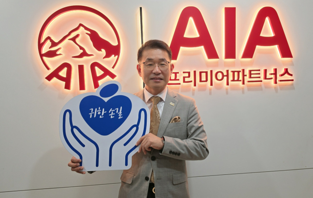 김상우 AIA 프리미어파트너스 뉴인스사업단장. 가정복지회 제공