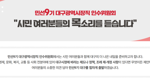 대구 시민제안 185건 봇물…생활민원 넘어 성장전략까지
