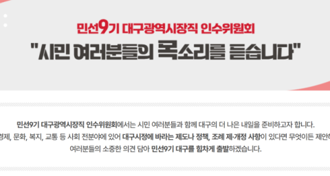 대구 시민제안 185건 봇물…생활민원 넘어 성장전략까지