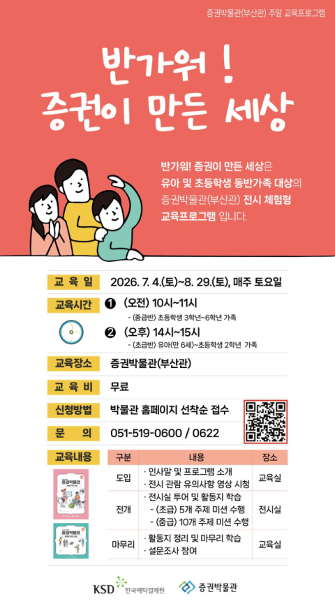 [여의도단신]예탁결제원·한국투자증권·NH투자증권·키움증권