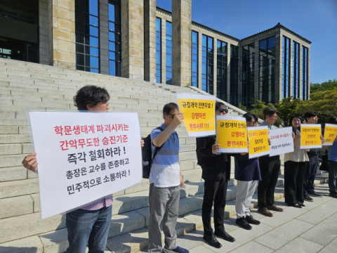 경북대 조교수들, 승진기준 강화안 철회 요구 피켓 시위
