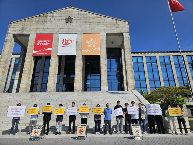 15일 오전 8시 30분쯤 경북대학교 본관 앞에서 조교수들이 대학 본부의 교원 승진 및 재임용 기준 강화안에 반대하는 피켓 시위를 벌였다. 이들은 기존 개정안의 철회 여부를 명확히 밝히고, 보다 투명한 논의 과정을 보장할 것을 요구했다. 윤정훈 기자