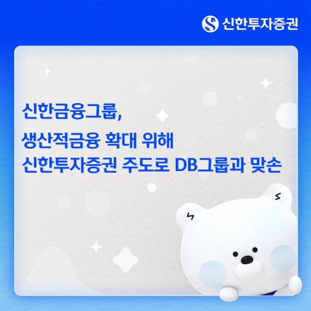 신한투자증권