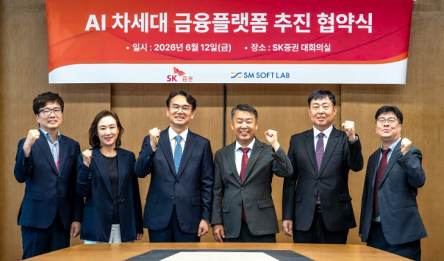 정준호(왼쪽 세번째부터) SK증권 대표이사, 전용배 에스엠소프트랩 대표이사. SK증권
