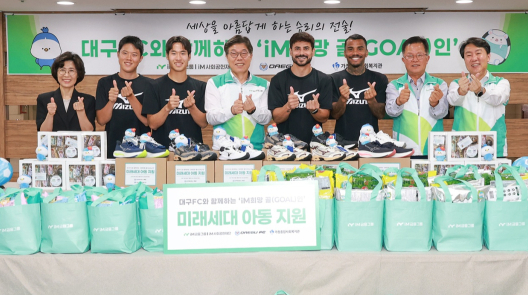 iM사회공헌재단-대구FC 선수단 '미래세대 봉사활동'