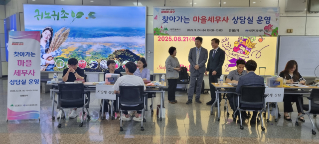 김준현 세무사는 지난해 대구 반월당역에 마련된 