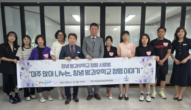 창녕교육지원청-방과후학교 강사, 15일 