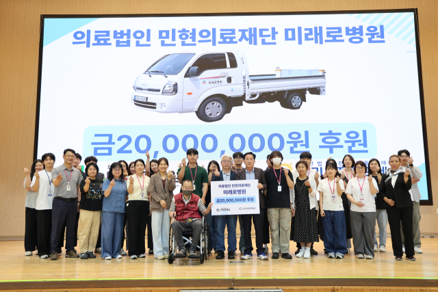 류동근 병원장을 비롯한 미래로병원 관계자들이 15일 구미시장애인체육관에 2천만원을 전달한 뒤 기념촬영을 하고 있다. 구미시장애인체육관 제공