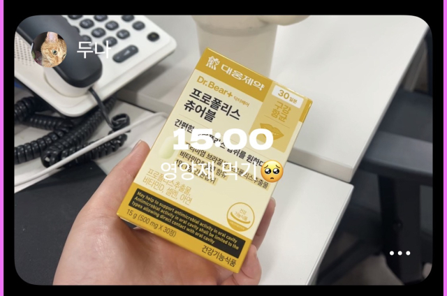 기자가 직접 촬영한 오후 3시 셋로그. 시간과 함께 간단한 소감을 남길 수 있다. 정두나 기자.