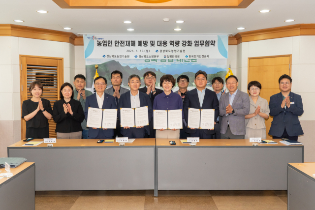 경상북도농업기술원은 15일 원내 회의실에서 경상북도소방본부, 질병관리청 경북권질병대응센터, 한국전기안전공사 대구경북본부와 