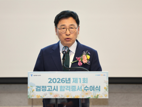 정근식 서울시교육감, 제11대 대한민국교육감협의회 회장 선출