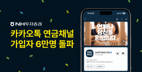 [여의도 단신] NH투자증권·현대차증권·LS증권·DB증권