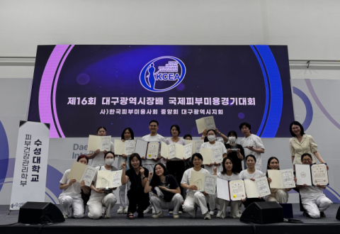 수성대 피부건강관리학부, 대구국제뷰티엑스포 참가자 전원 수상