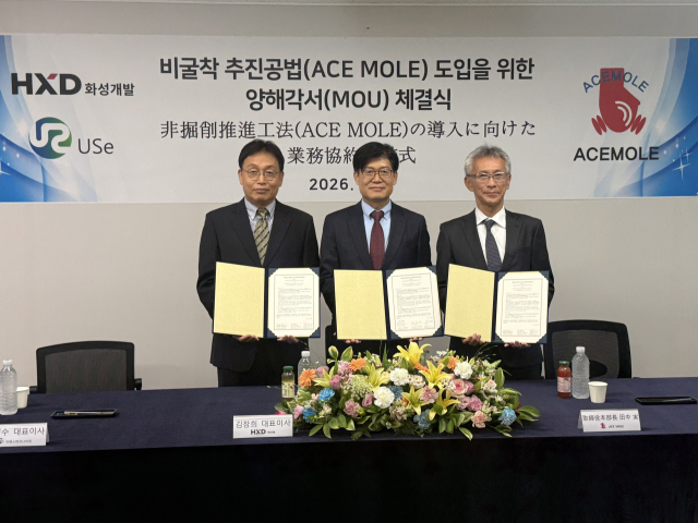 HXD화성개발, 에이스몰 공법협회와 기술 업무협약 맺어