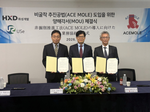 HXD화성개발, 에이스몰 공법협회와 기술 업무협약 맺어