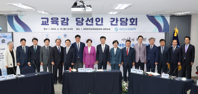 대한민국시도교육감협의회는 15일 세종시 어진동 교육감협의회 사무소에서 6.3 지방선거 교육감 당선인 총회를 열고 정근식 서울시교육감을 11대 협의회장으로 선출했다. 대한민국시도교육감협의회 제공
