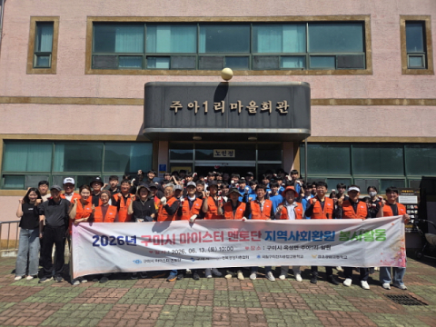 구미 마이스터 멘토단, 농촌서 기술 나눔…주아1리서 기능봉사