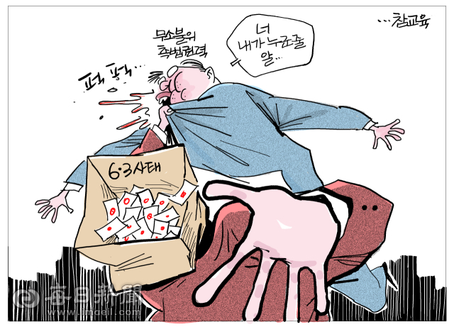 [매일희평] 교권 보호국 검토? 참정권보호국은??