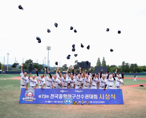 경남중, 제73회 전국 중학야구 선수권대회 우승