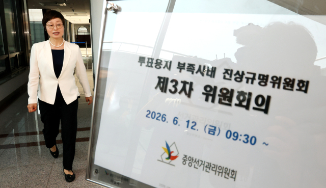 12일 중앙선관위 과천청사에서 열린 