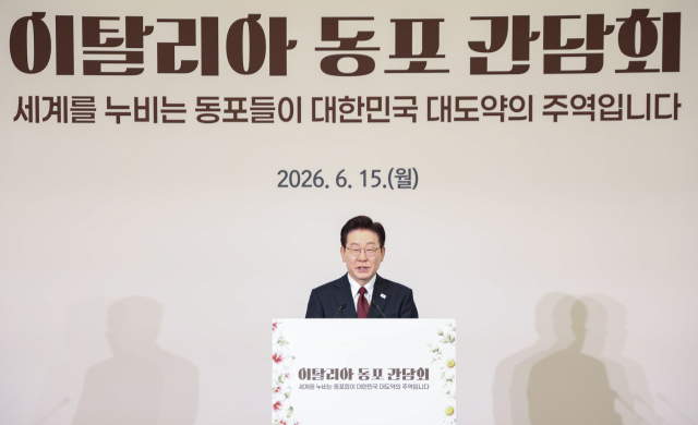 이재명 대통령이 15일(현지시간) 이탈리아 로마 한 호텔에서 열린 동포 간담회에서 격려사를 하고 있다. 연합뉴스