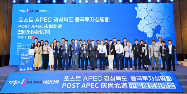 안동시는 경상북도와 함께 중국 거점도시를 순회하며 바이오산업 투자유치에 나섰다. 안동시 제공