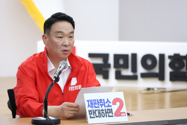 6·3 지방선거-재보선 사전 투표를 하루 앞둔 28일 국민의힘 정희용 선거대책위원장이 서울 여의도 중앙당사에서 기자회견을 하고 있다. 연합뉴스