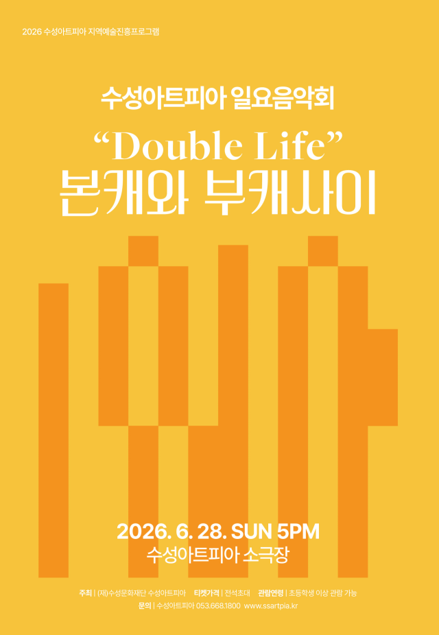 일요음악회 