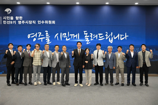 영주시장직 인수위원회 13명은 16일 영주148아트스퀘어에서 현판식을 갖고 공식 출범을 알렸다. 영주시 제공