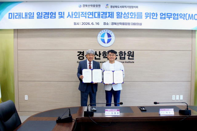 16일 오명훈(왼쪽) 경북산학융합원장과 박동식 경상북도사회적기업협의회장이 업무협약을 체결한 뒤 기념촬영을 하고 있다. 경북산학융합원장 제공