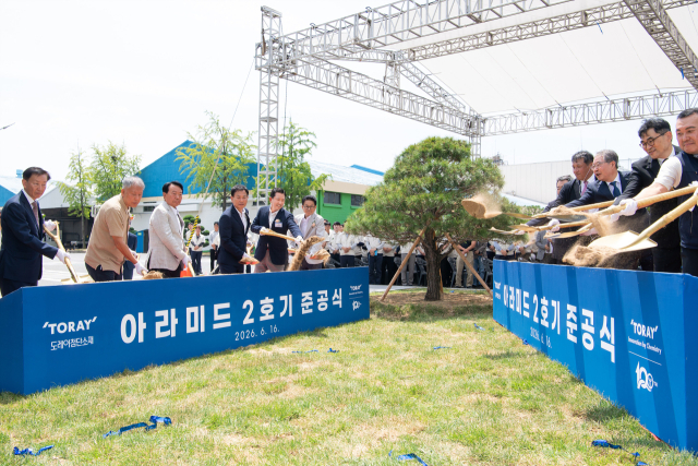 도레이첨단소재, 구미 공장에 메타 아라미드 2호기 준공