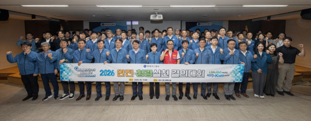 한국가스공사는 지난 15일 본사에서 안전·청렴 실천 결의대회를 개최했다. 한국가스공사 제공