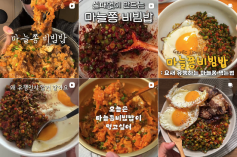 [MZ 연구소] 봄동 다음은 마늘쫑 비빔밥… 제철 음식 쫓는 젊은층