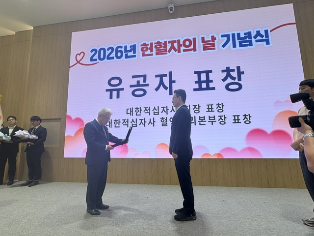 대한적십자사 