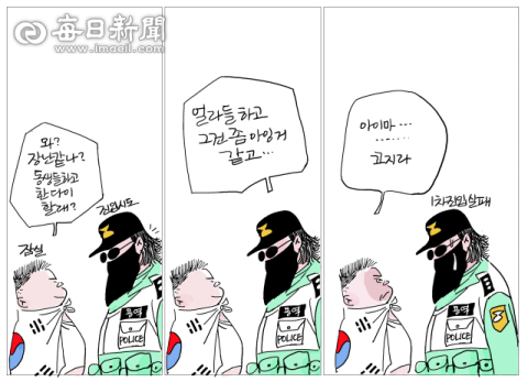 [매일희평] 2030 눈에 비친 용역(?)공권력의 현주소