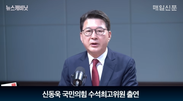 신동욱 