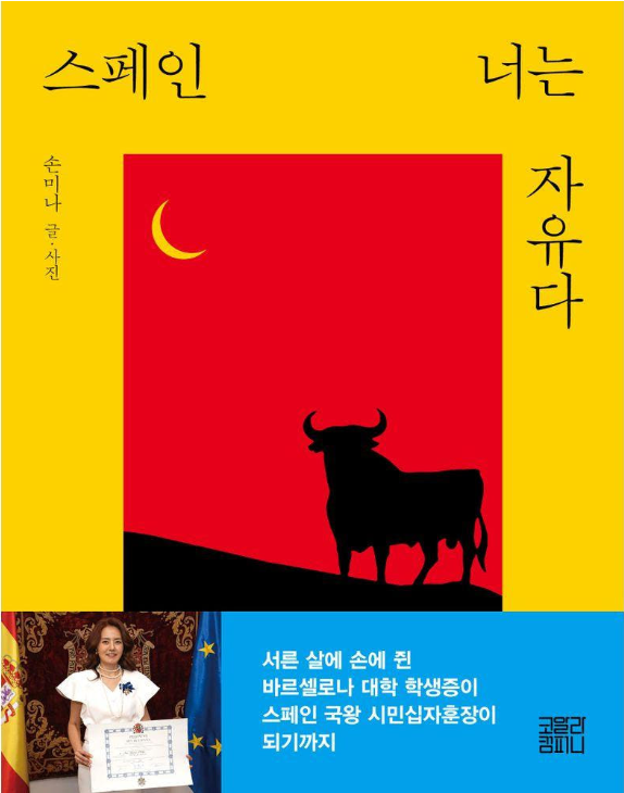 [백정우의 읽거나 읽히거나] 더 이상의 도전도 실패도 없는 삶은 싫었다