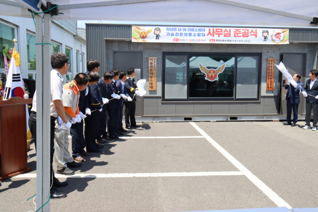 창녕소방서, 의용소방대 사무실 준공 