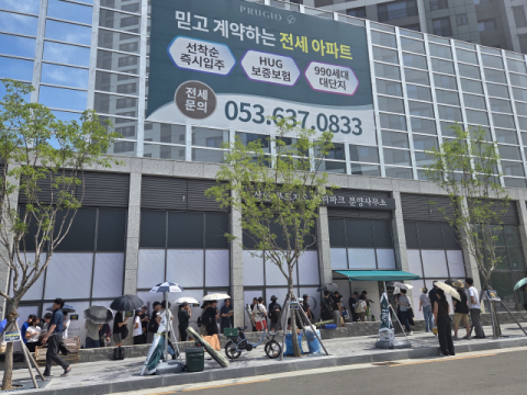 상인푸르지오 센터파크발 '전세 오픈런'… 대구 부동산 전문가 