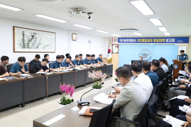 대구남부경찰서가 
