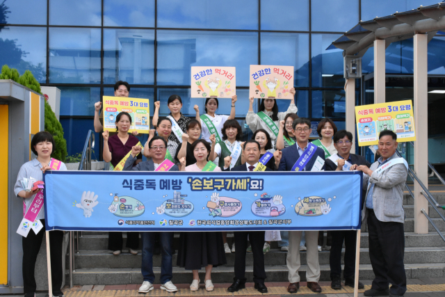 (사)한국외식업중앙회 경북도지회는 17일 칠곡군 왜관역 광장 일원에서 식중독 예방 캠페인을 개최했다. (사)한국외식업중앙회 경북도지회 제공.