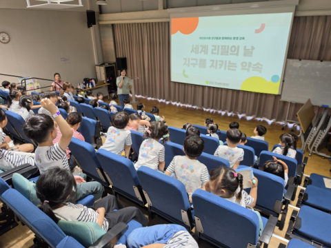 의성군 탄소중립지원센터, 세계 리필의 날 맞아 자원순환 체험교육