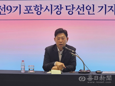 박용선 포항시장 당선인 취임 전 공식 기자회견 '이권 개입없이 시정 발전만 생각할 것'