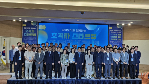 대구 초격차 스타트업 한자리에…창업도시 스케일업 협력 모색