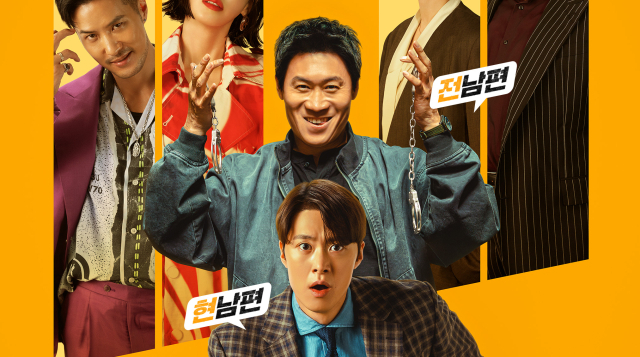 넷플릭스 코미디 액션 영화 '남편들'