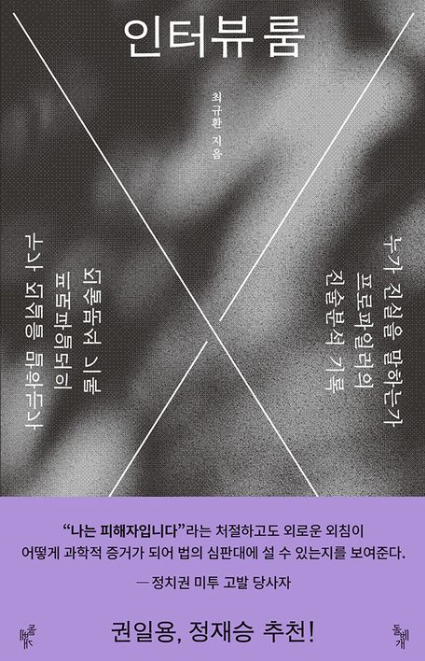 프로파일링 관련 AI생성형 이미지 사진. Chat GPT