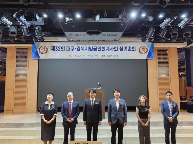 대구경북지방공인회계사회, 신임 회장에 중정회계법인 장성만 회계사 선임
