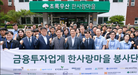 [여의도단신]금융투자협회·미래에셋증권·NH투자증권·미래에셋자산운용